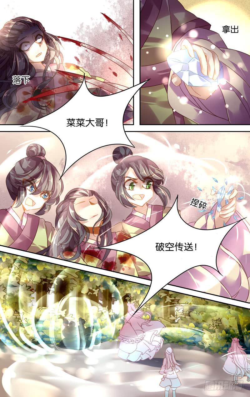 第四回&middot;雪元苏殊（上）-第4话