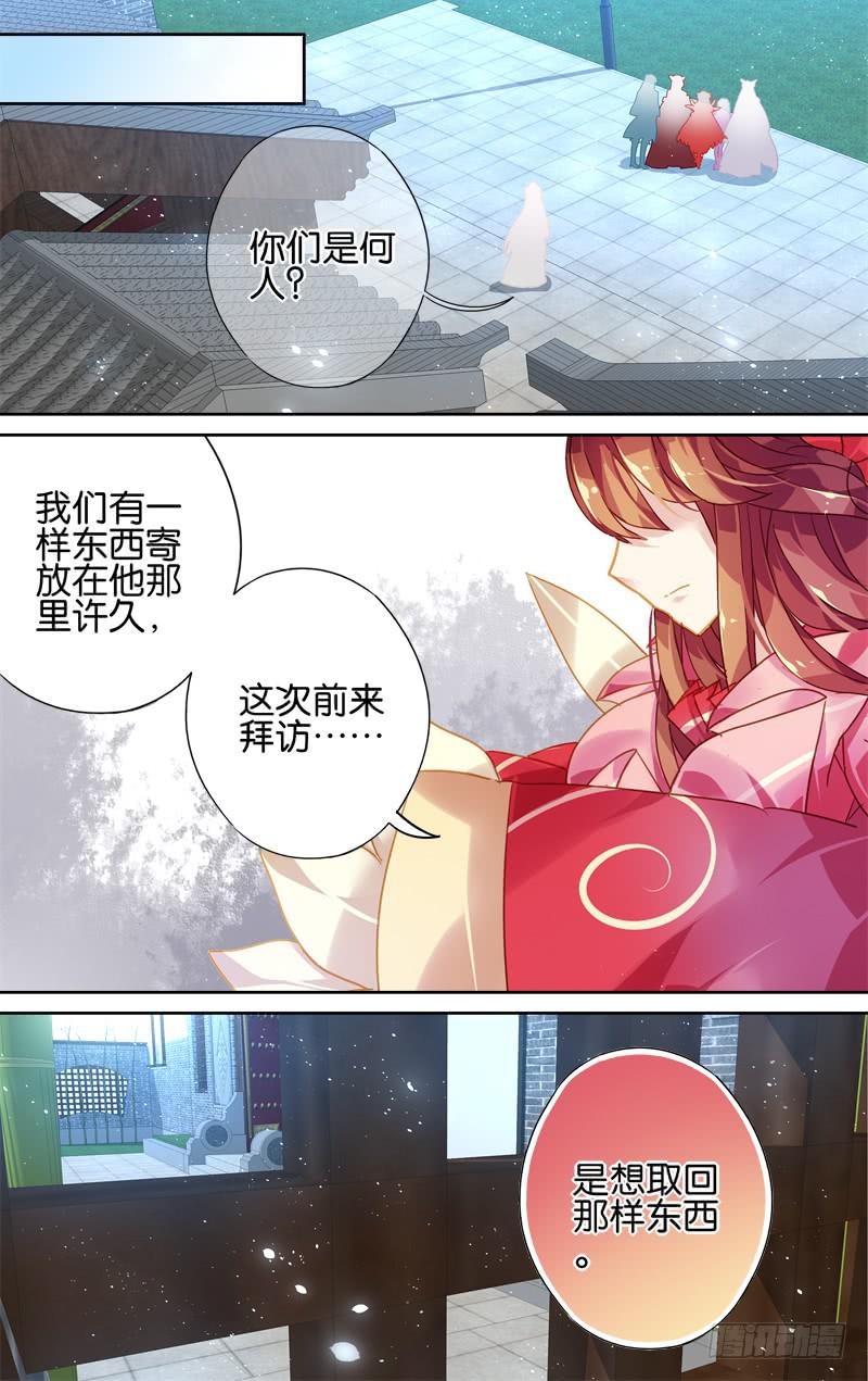 第三十二回&middot;岁如残羽（5）-第32话