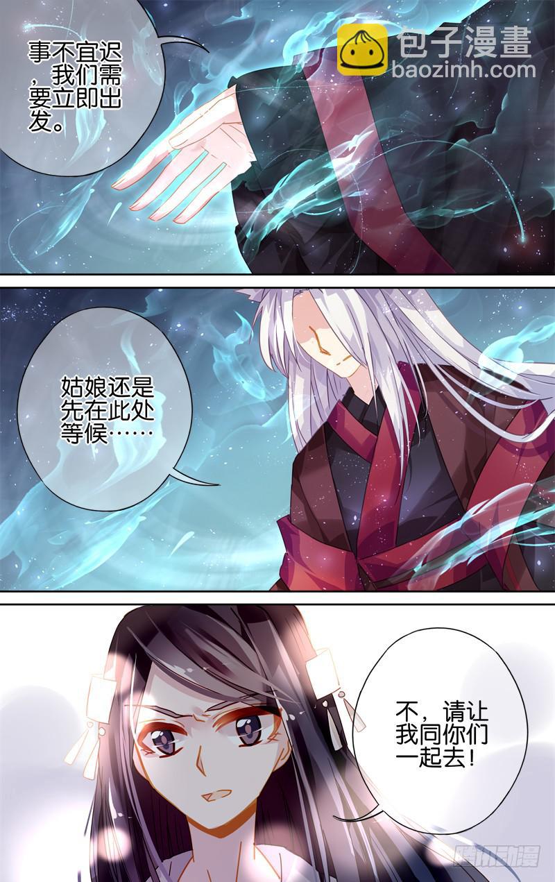 第三十二回&middot;岁如残羽（5）-第32话