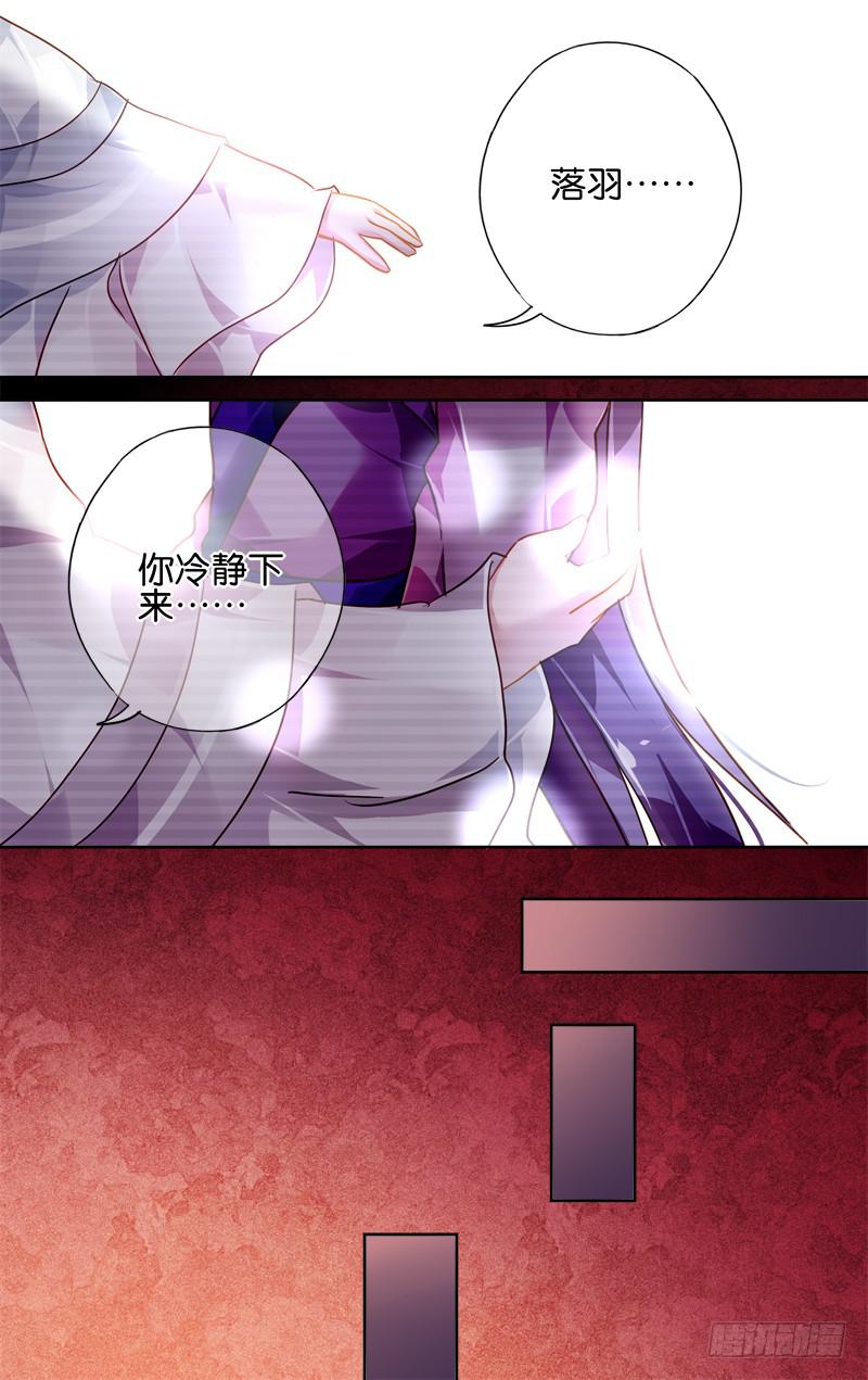 第三十四回&middot;岁如残羽（7）-第34话