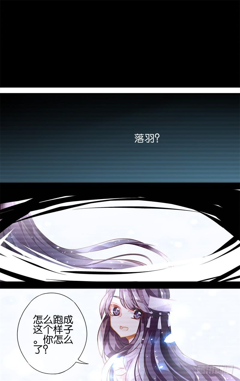 第三十四回&middot;岁如残羽（7）-第34话