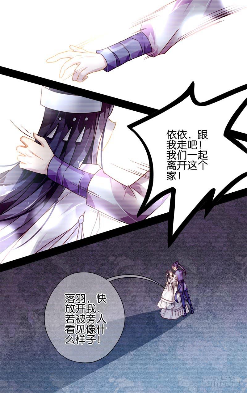 第三十四回&middot;岁如残羽（7）-第34话