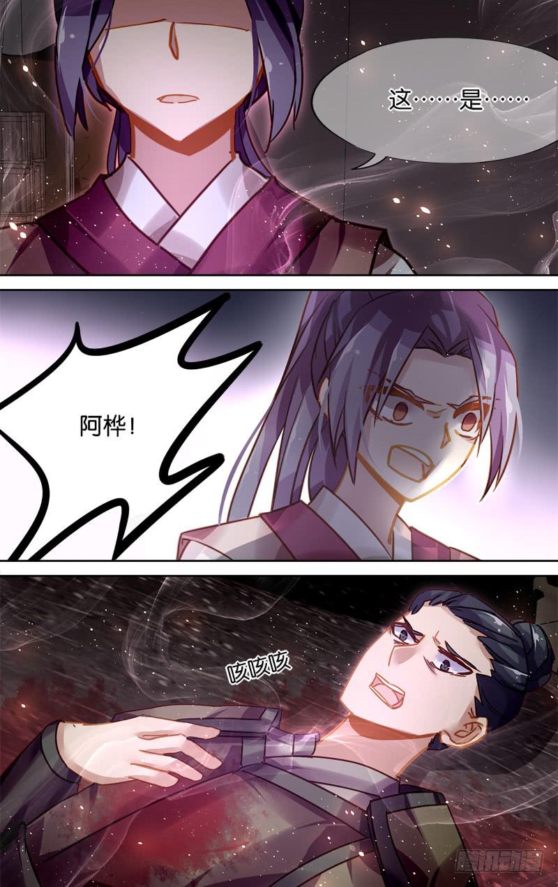 第三十六回&middot;岁如残羽（9）-第36话