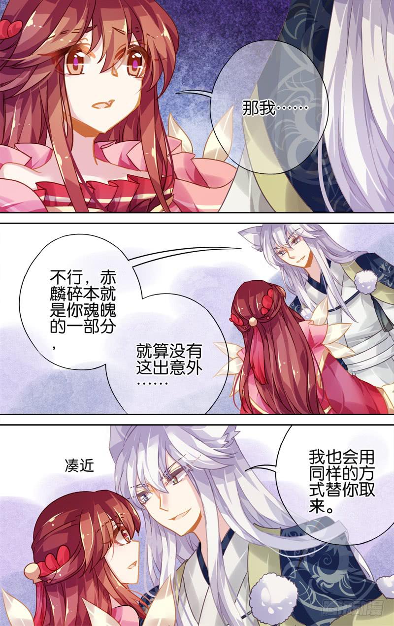 第三十八回&middot;岁如残羽（11）-第38话