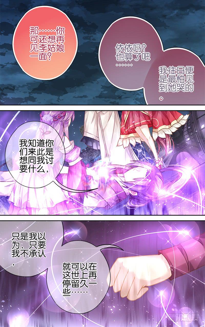 第三十八回&middot;岁如残羽（11）-第38话