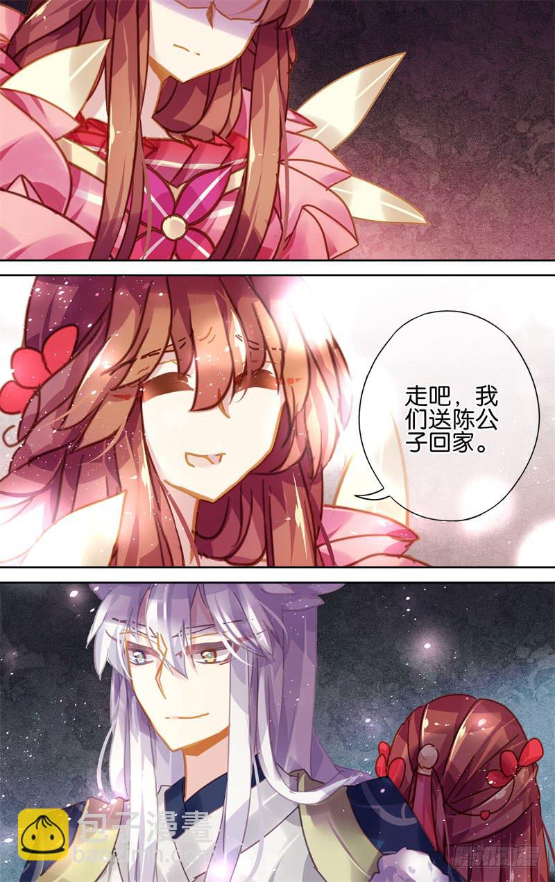 第四十回&middot;岁如残羽（13）-第40话
