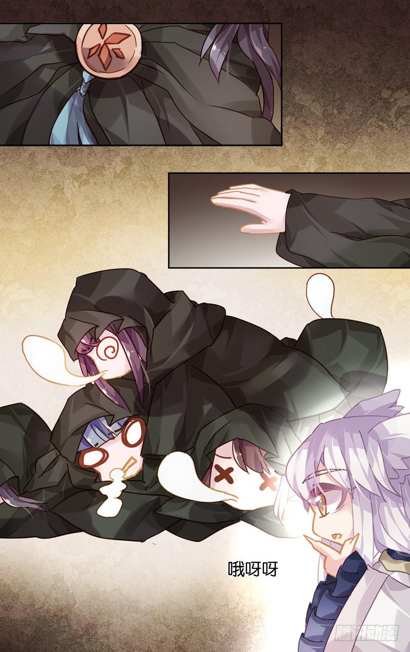 第四十回&middot;岁如残羽（13）-第40话