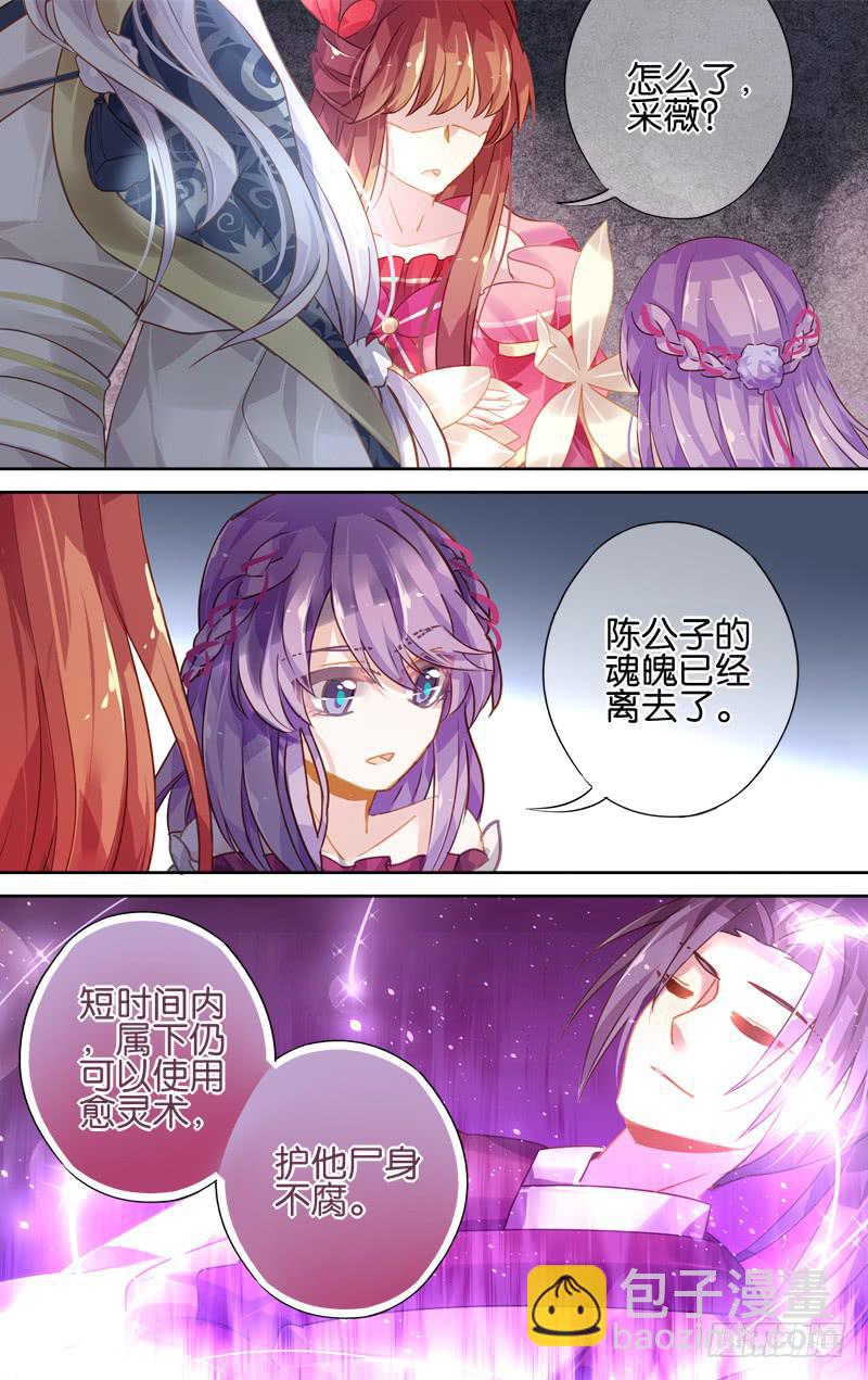 第四十回&middot;岁如残羽（13）-第40话