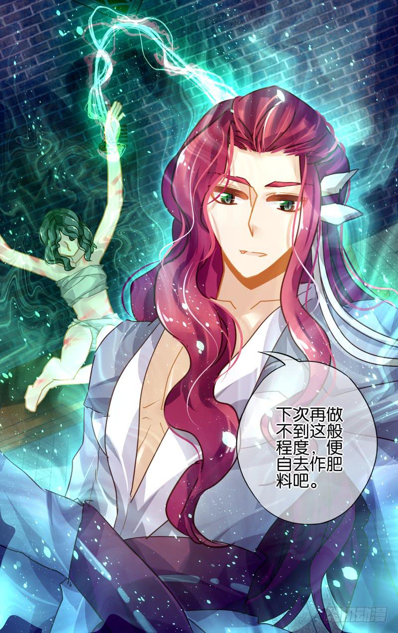 第四十三回&middot;孤烟白鹿（1）-第44话