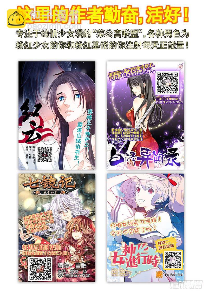 第四十三回&middot;孤烟白鹿（1）-第44话
