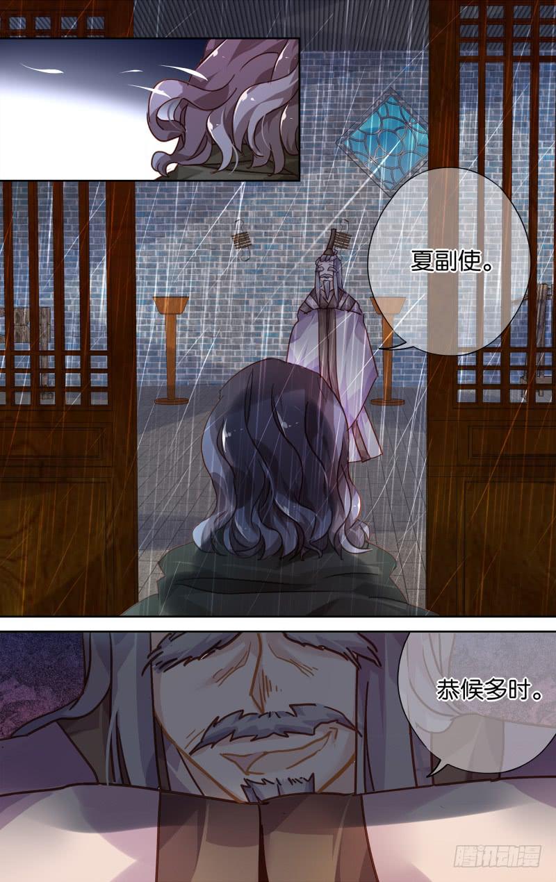 第四十三回&middot;孤烟白鹿（1）-第44话