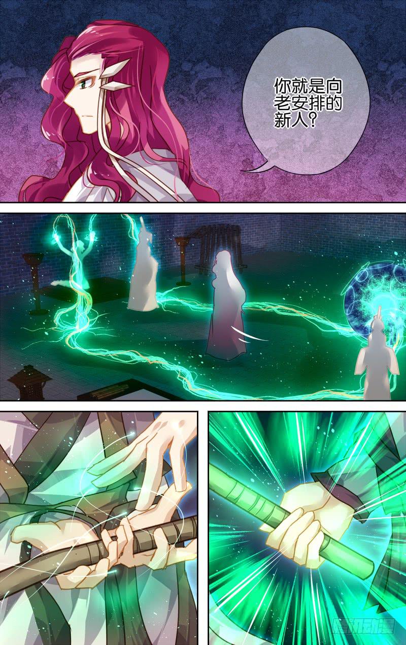 第四十三回&middot;孤烟白鹿（1）-第44话