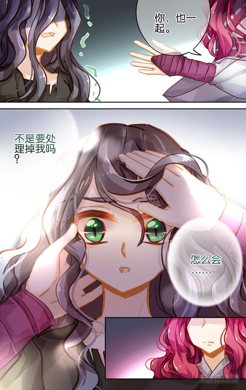 第四十五回&middot;孤烟白鹿（3）-第46话