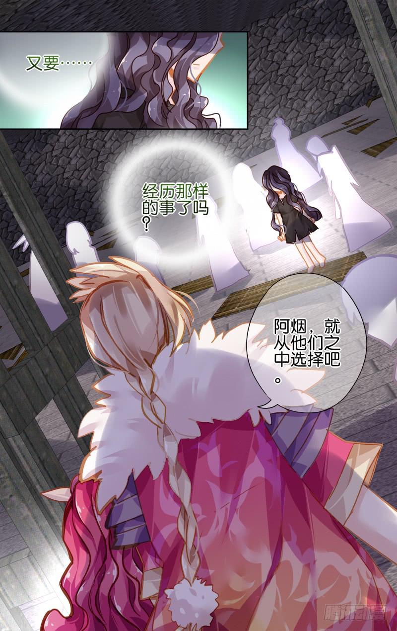 第四十五回&middot;孤烟白鹿（3）-第46话