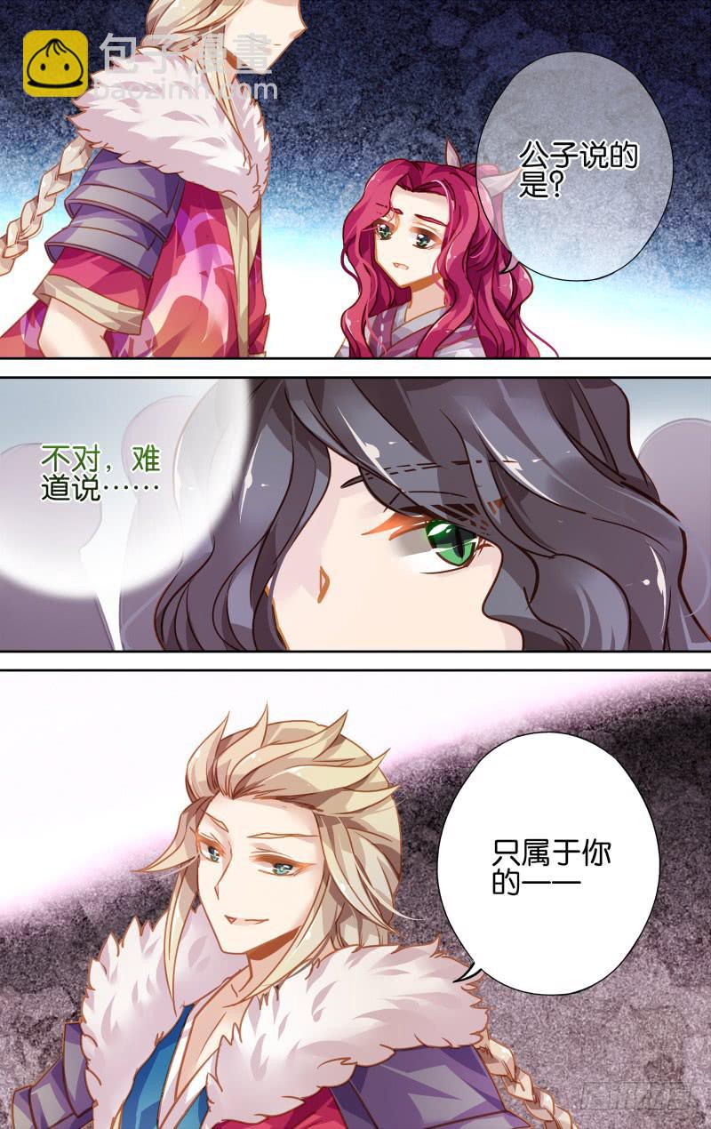 第四十五回&middot;孤烟白鹿（3）-第46话