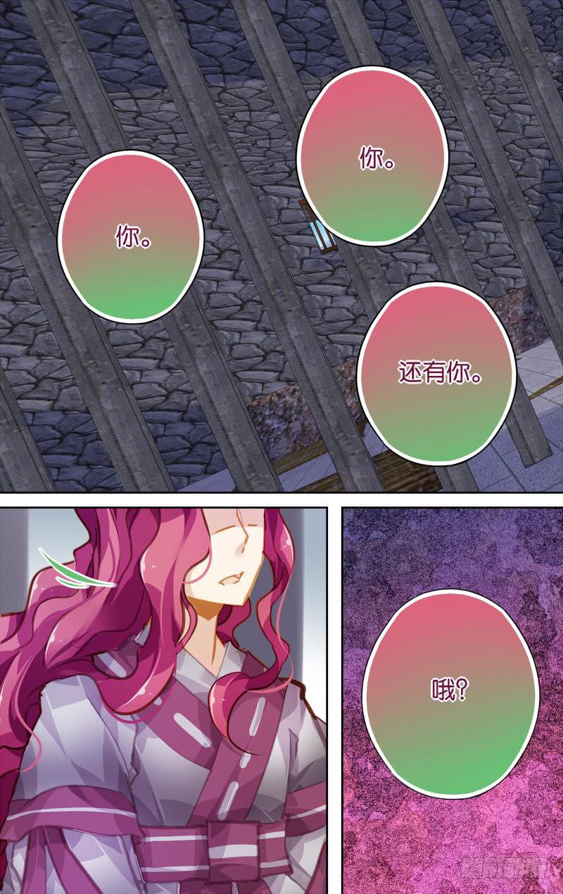 第四十五回&middot;孤烟白鹿（3）-第46话