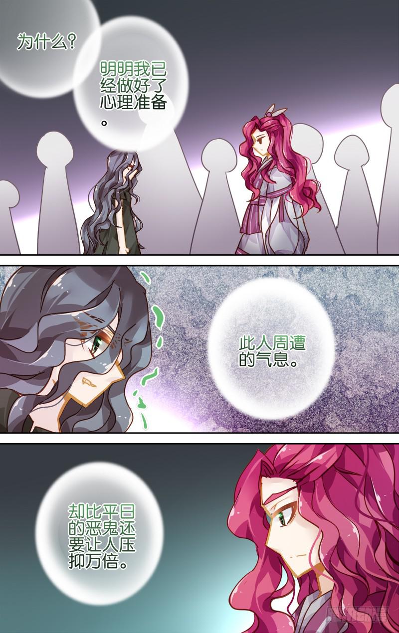 第四十五回&middot;孤烟白鹿（3）-第46话