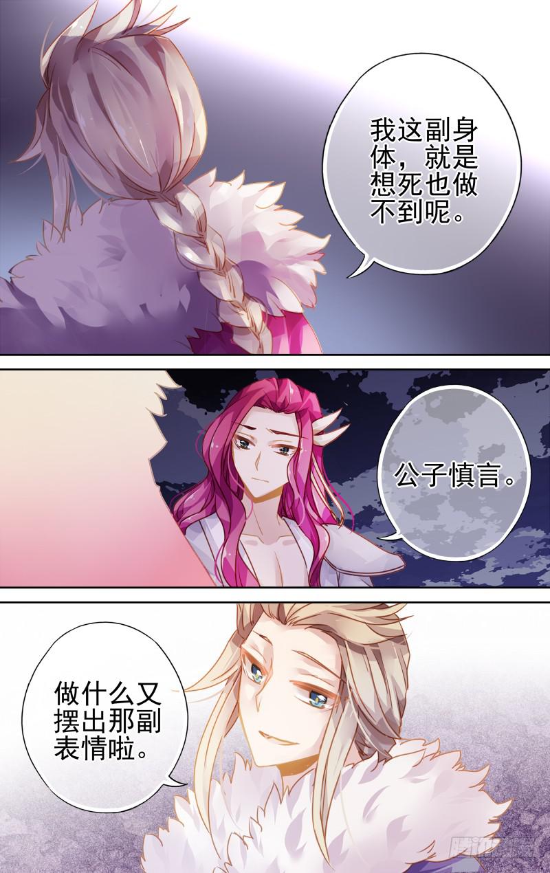 第四十七回&middot;孤烟白鹿（5）-第48话