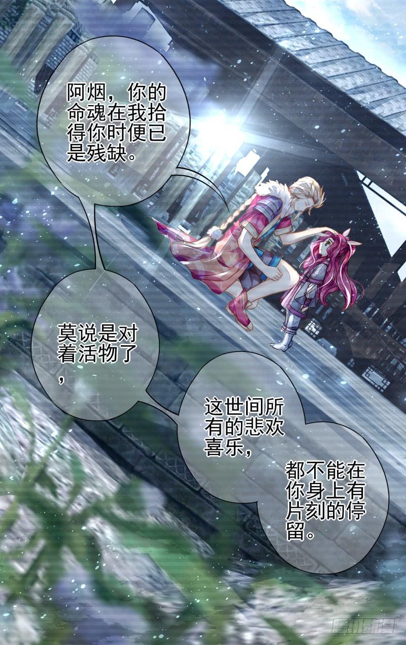 第四十七回&middot;孤烟白鹿（5）-第48话