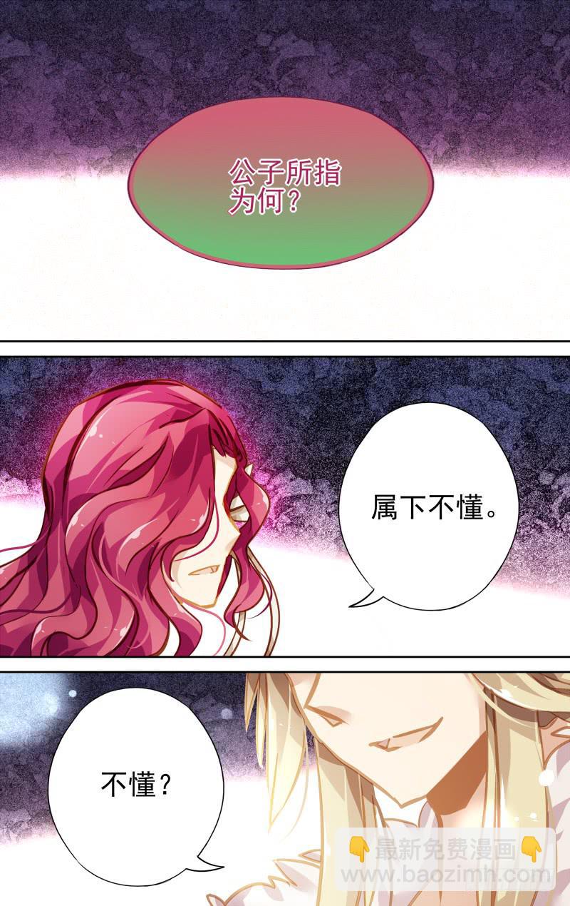 第四十七回&middot;孤烟白鹿（5）-第48话