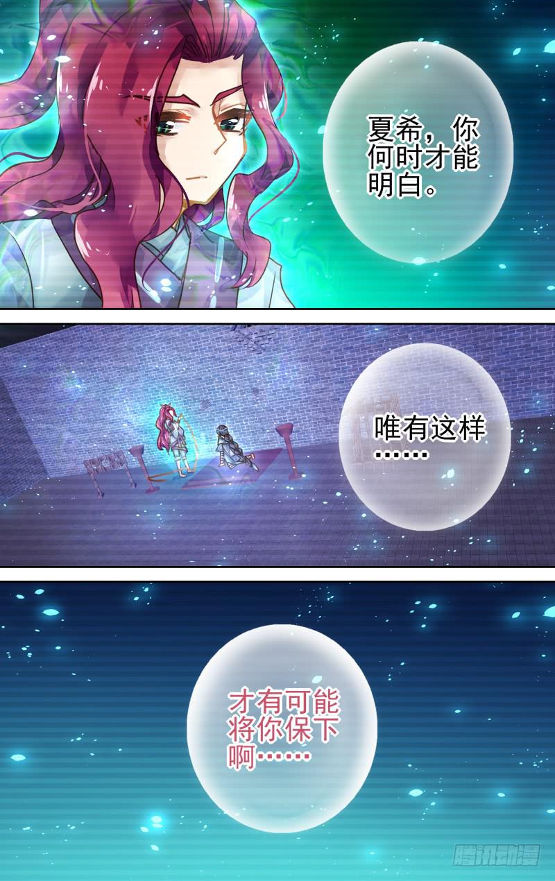 第四十九回&middot;孤烟白鹿（7）-第50话