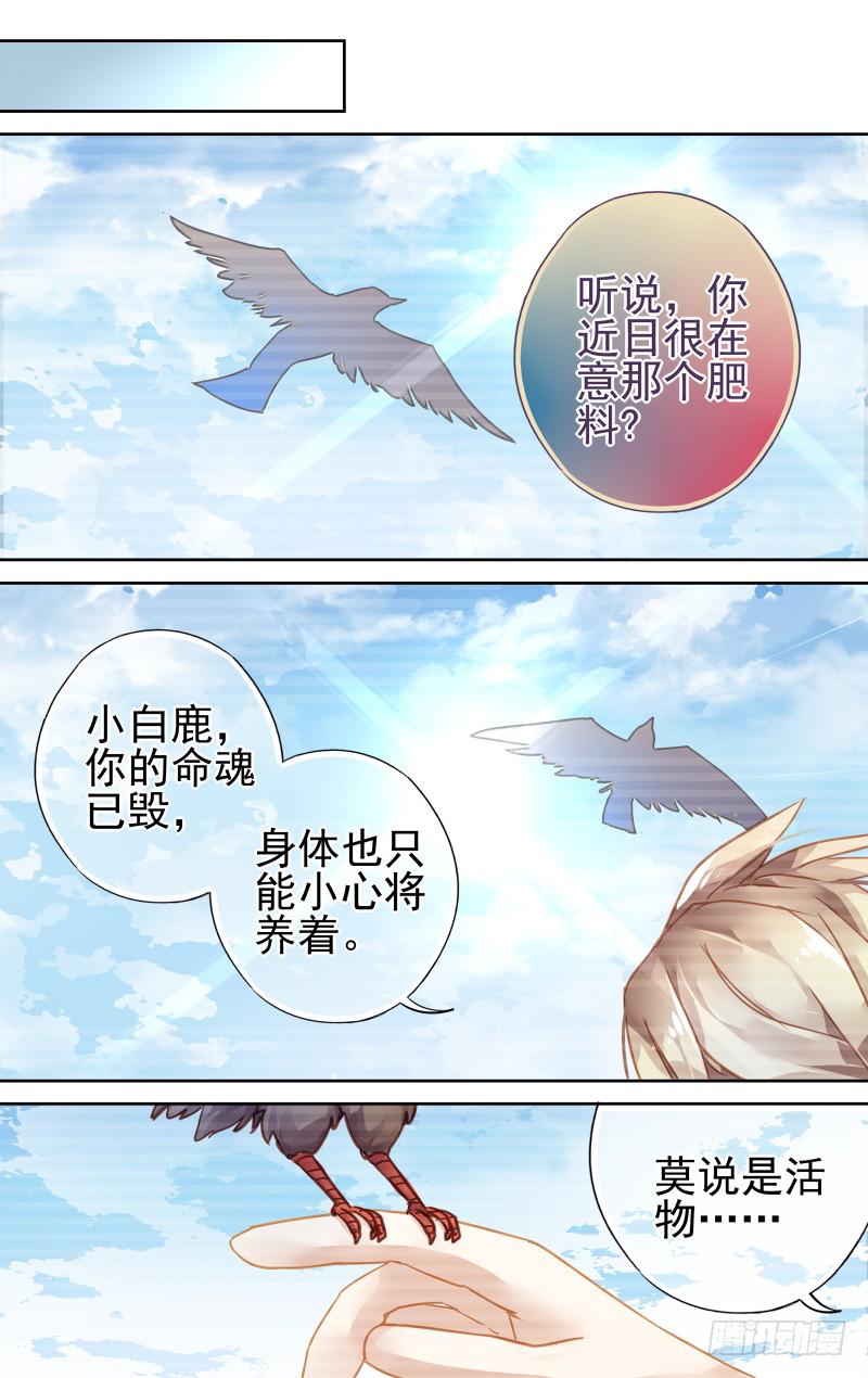 第四十九回&middot;孤烟白鹿（7）-第50话