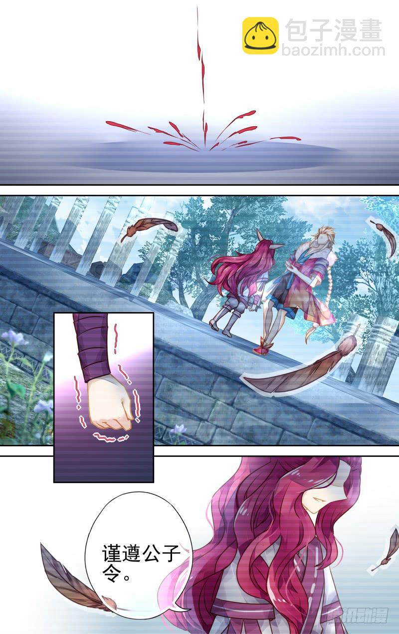 第四十九回&middot;孤烟白鹿（7）-第50话
