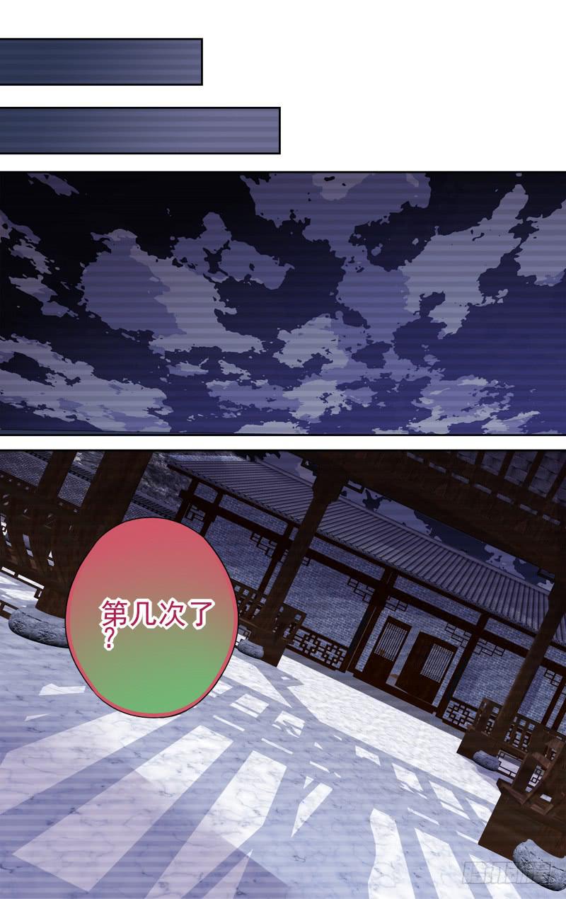 第四十九回&middot;孤烟白鹿（7）-第50话
