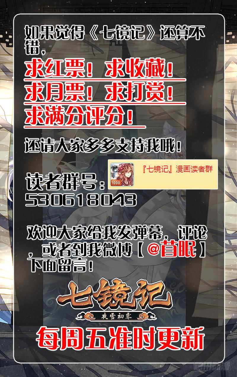 第六回&middot;月影琉仙（1）-第6话