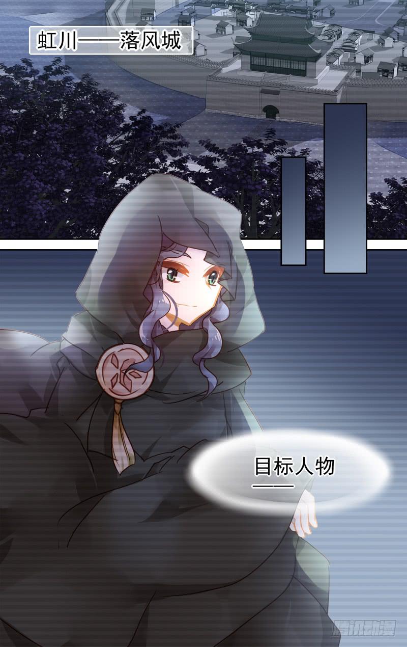 第五十一回&middot;孤烟白鹿（9）-第52话