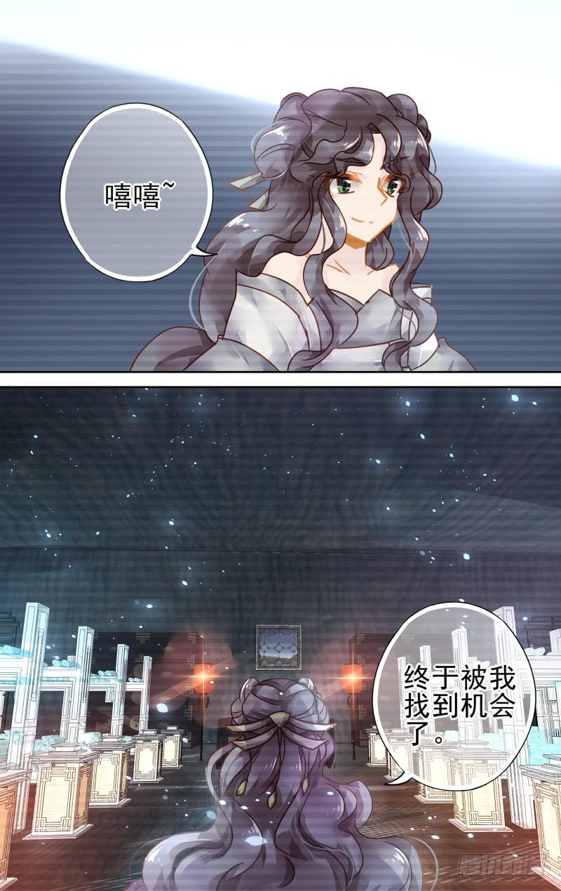 第五十一回&middot;孤烟白鹿（9）-第52话