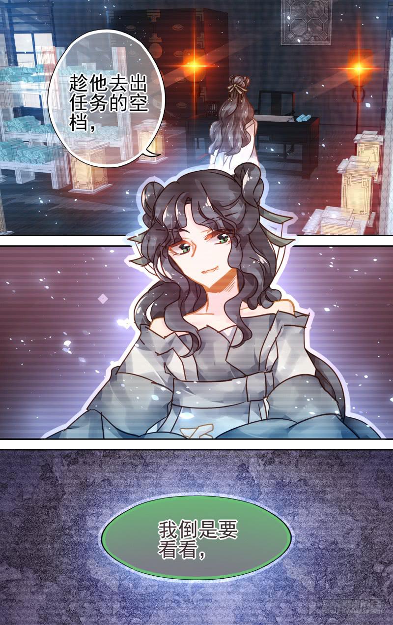 第五十一回&middot;孤烟白鹿（9）-第52话