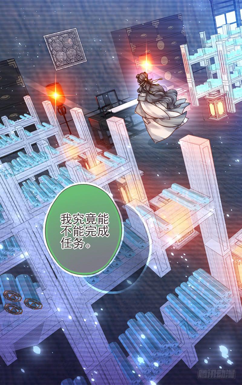 第五十一回&middot;孤烟白鹿（9）-第52话
