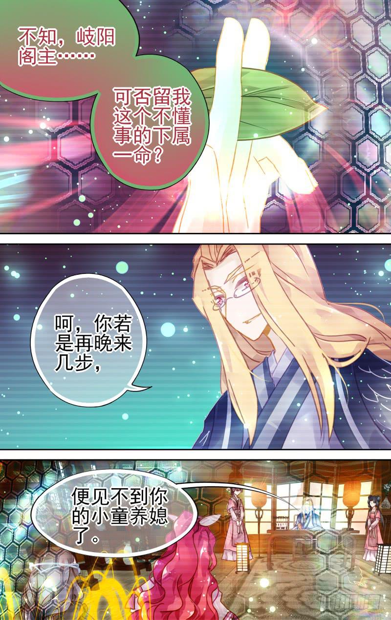 第五十三回&middot;孤烟白鹿（11）-第54话