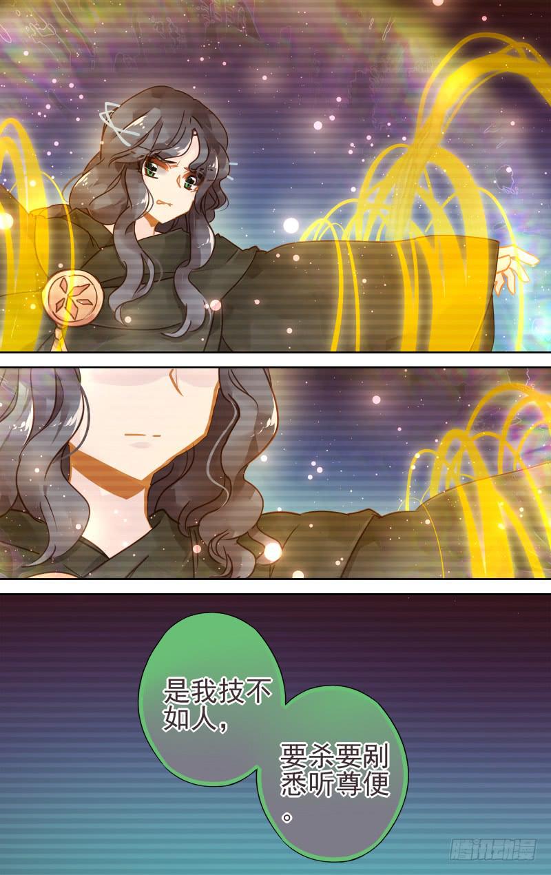 第五十三回&middot;孤烟白鹿（11）-第54话