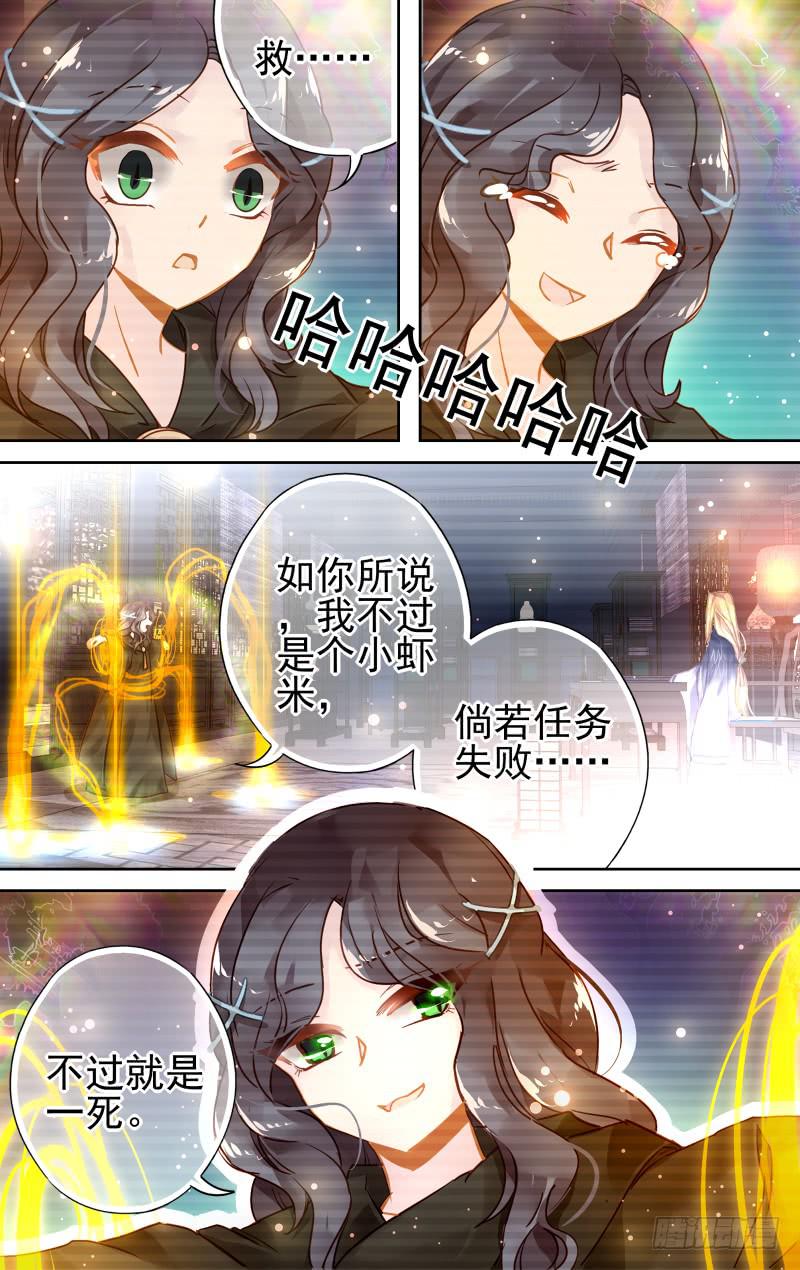 第五十三回&middot;孤烟白鹿（11）-第54话