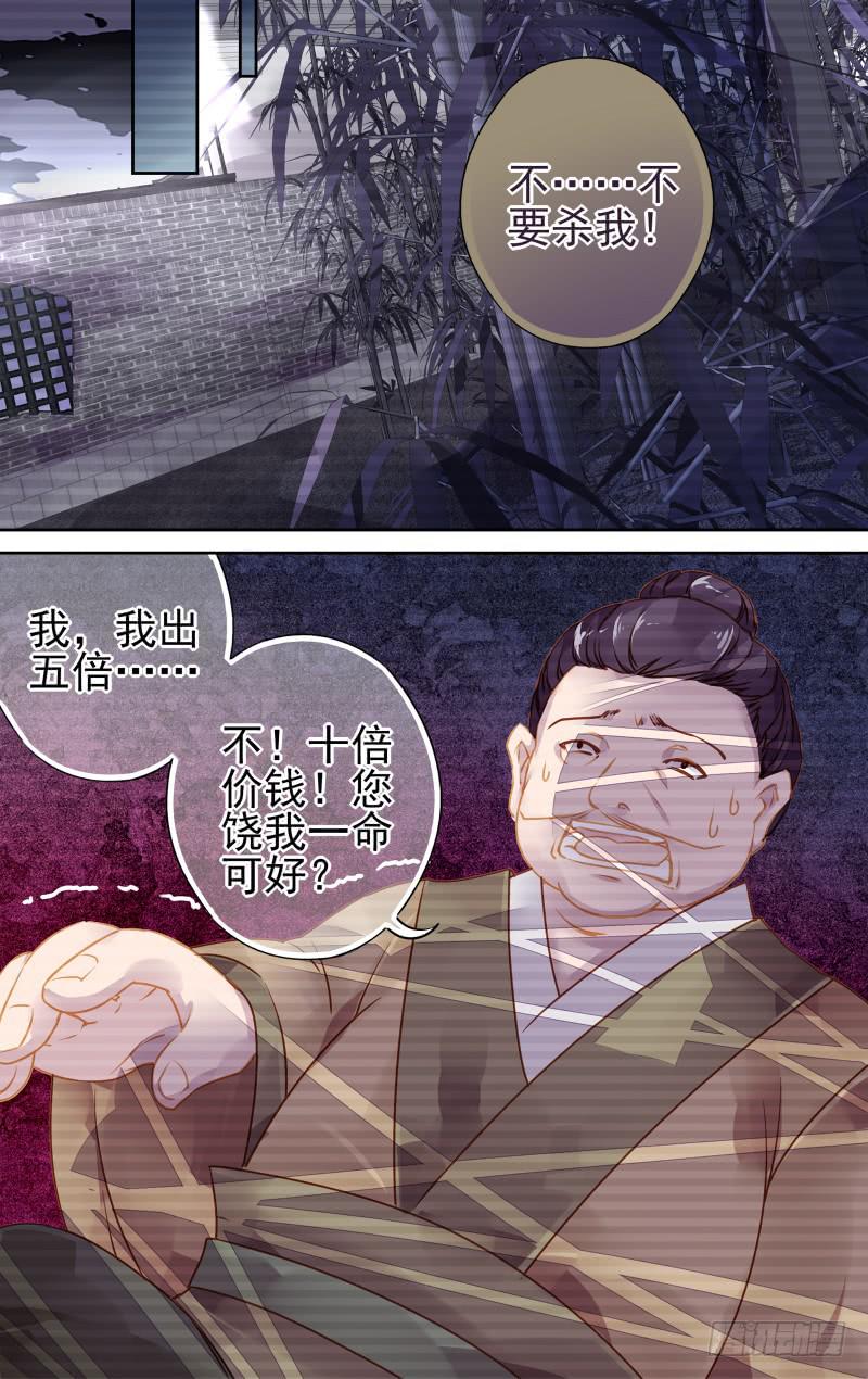 第五十五回&middot;孤烟白鹿（13）-第56话