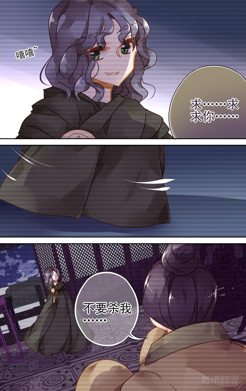 第五十五回&middot;孤烟白鹿（13）-第56话