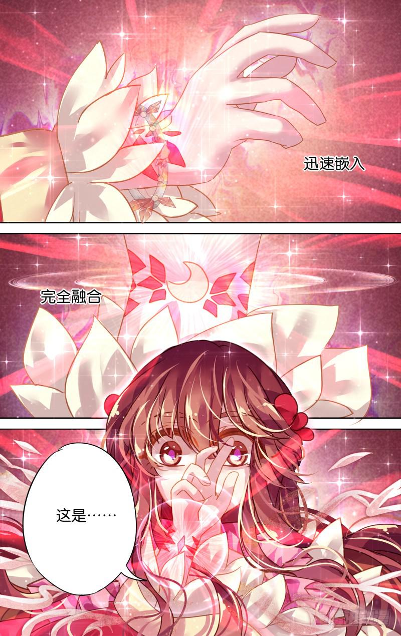 第八回&middot;月影琉仙（3）-第8话