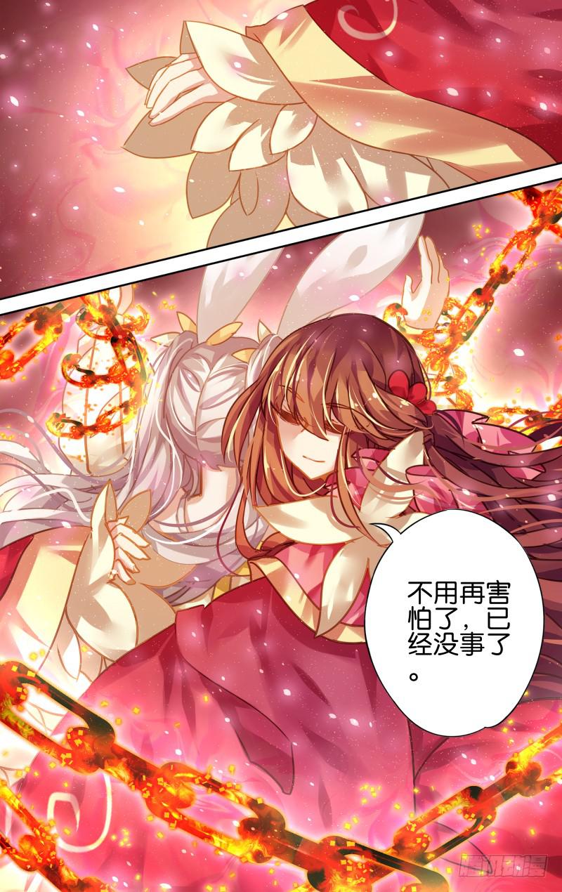 第十回&middot;月影琉仙（5）-第10话