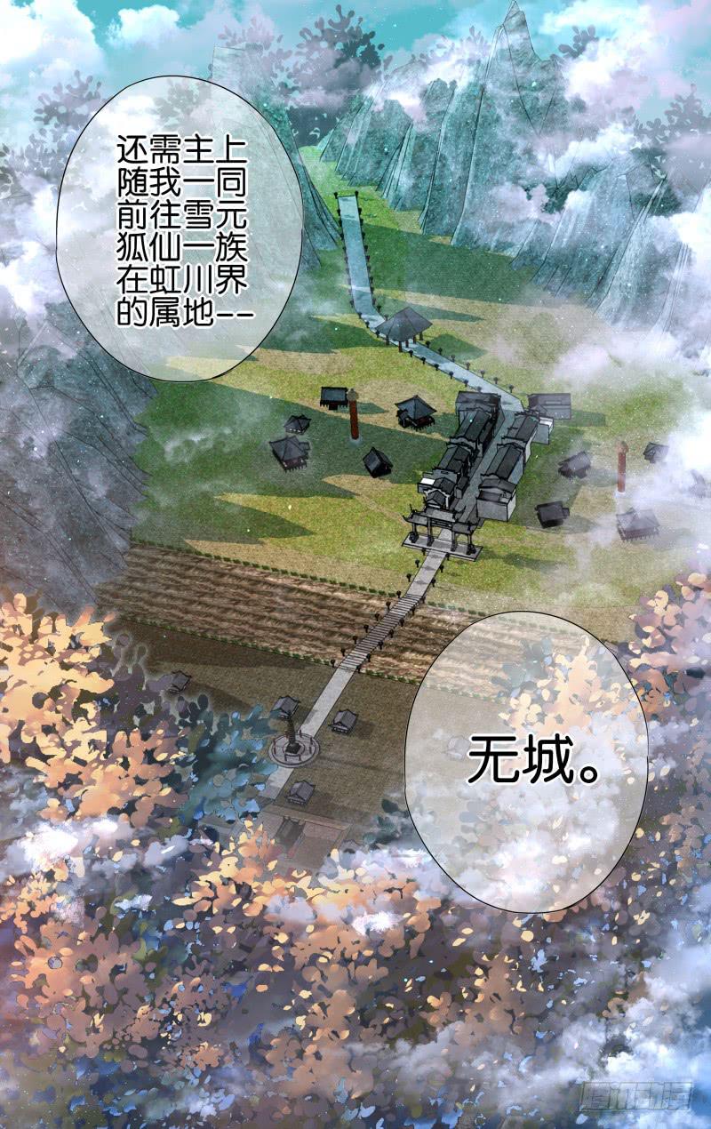 第十回&middot;月影琉仙（5）-第10话