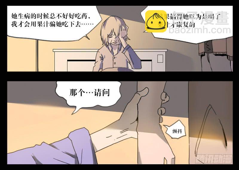 002-记忆part2-第2话