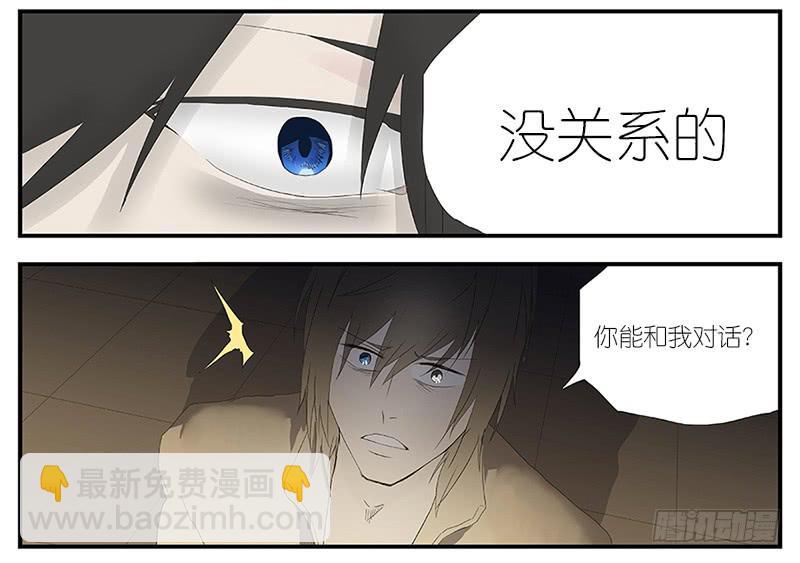 002-记忆part2-第2话