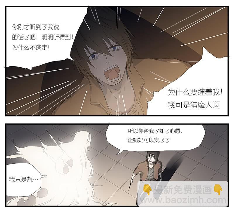 002-记忆part2-第2话