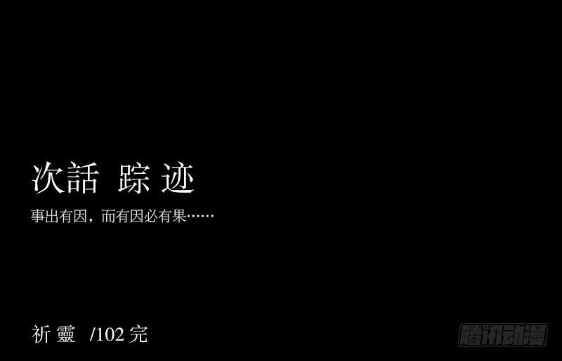 躁动/12-第102话