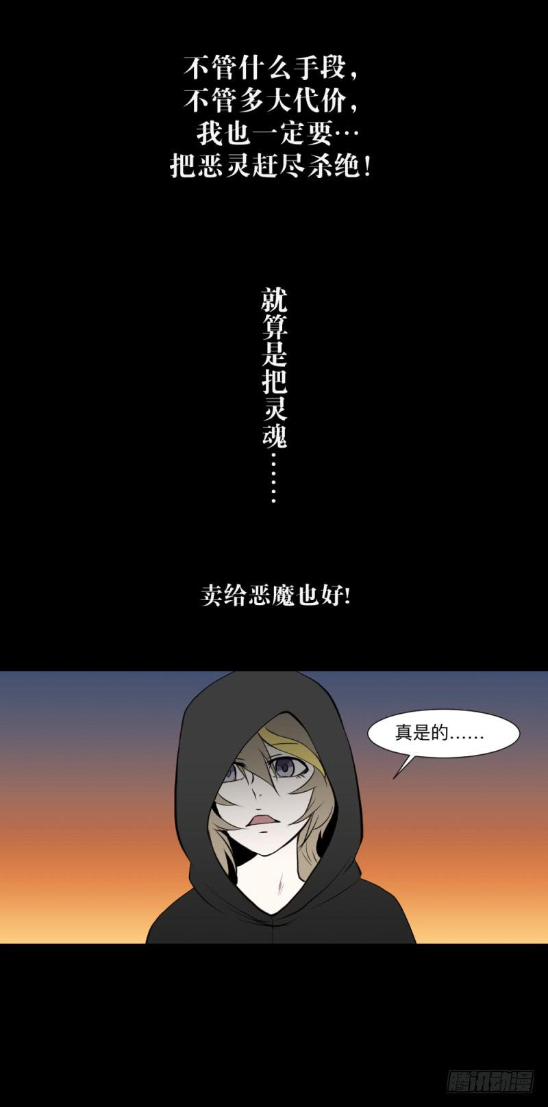 "阎"雪绮/14-第104话