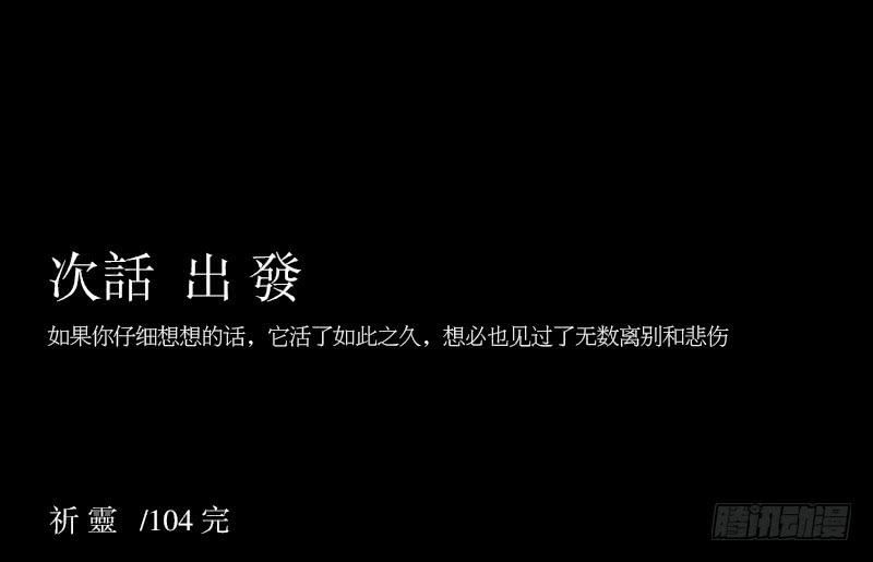 "阎"雪绮/14-第104话