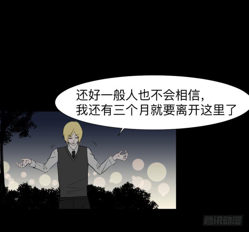 承诺/16-第106话