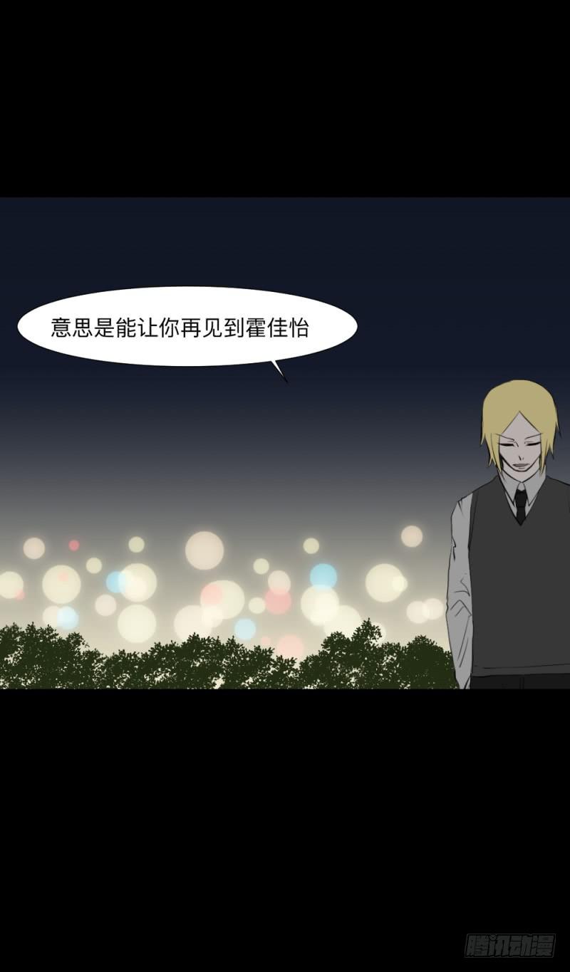 承诺/16-第106话