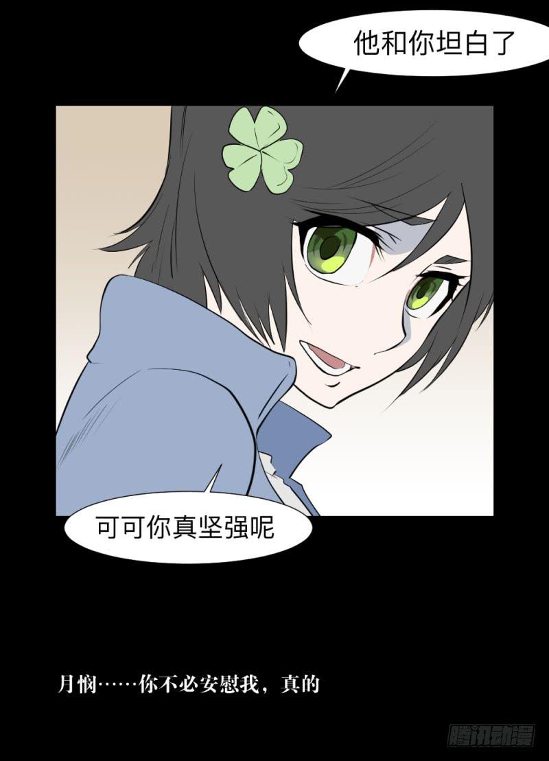承诺/16-第106话